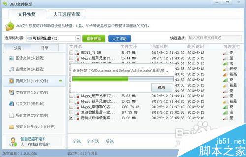360如何恢復(fù)已刪除的文件
