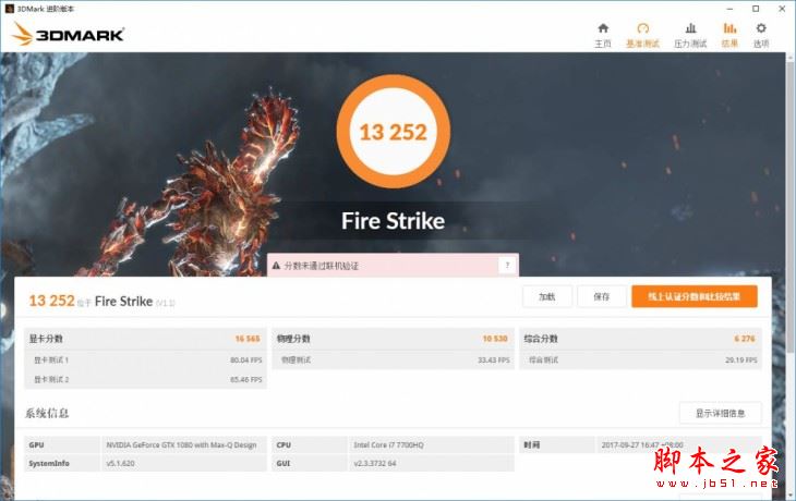MAX-Q游戲本值得買嗎?NVIDIA MAX-Q輕薄游戲本性能評測圖解