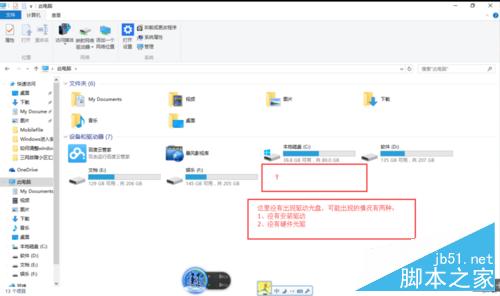 筆記本光驅(qū)彈不出來怎么辦