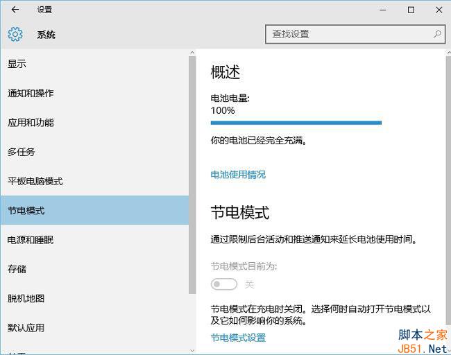 如何提高筆記本電池壽命?幾個簡單方法解決問題