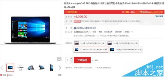 聯(lián)想YOGA 5 Pro值不值得買?聯(lián)想YOGA 5 Pro時(shí)尚二合一筆記本深度評(píng)測(cè)圖解