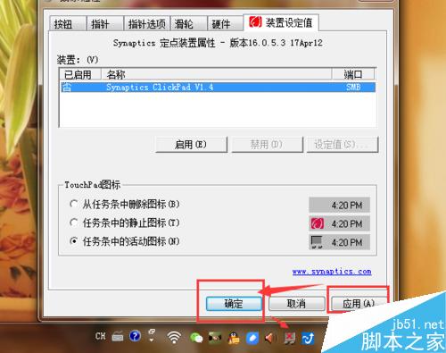 聯想電腦怎么禁用觸摸板、鍵盤禁用無效