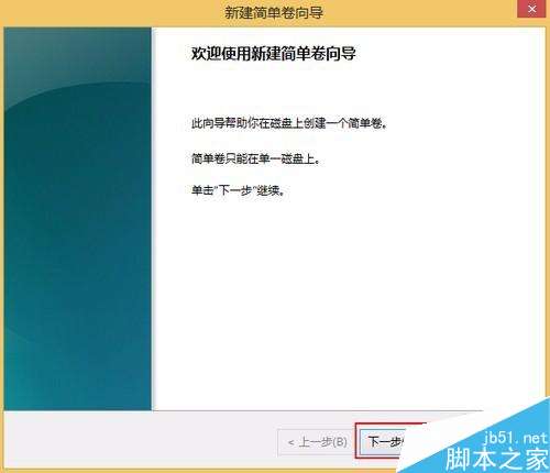 商用筆記本預裝WIN10系統如何分區