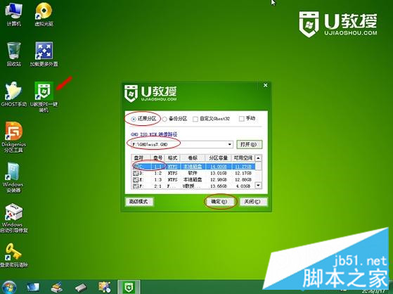 神舟筆記本電腦重裝win7系統4