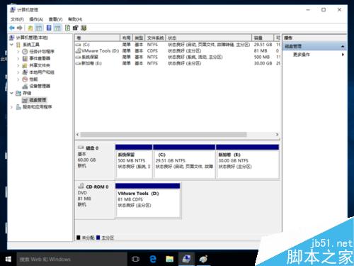 電腦如何新建分區