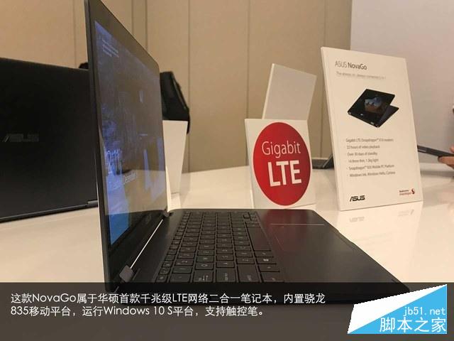 驍龍835華碩NovaGo上手 出差不愁沒網