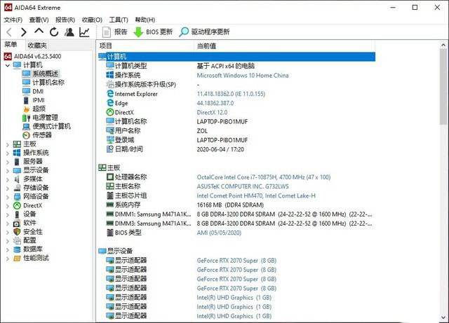 ROG與BMW能擦出怎么樣的火花？ ROG槍神4 Plus評測 
