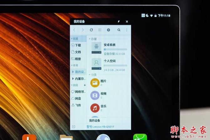 輕出差的理想設備 聯想YOGA A12評測