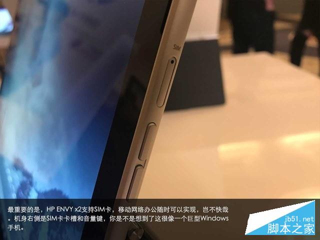 可插SIM卡的驍龍本 惠普ENVY x2上手