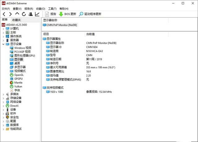 榮耀MagicBook Pro 2020評測 