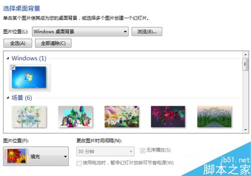 如何更換筆記本電腦win7桌面背景