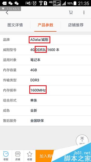 如何為自己的筆記本選擇和加內(nèi)存