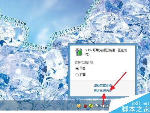 怎么設置筆記本關閉蓋子的功能
