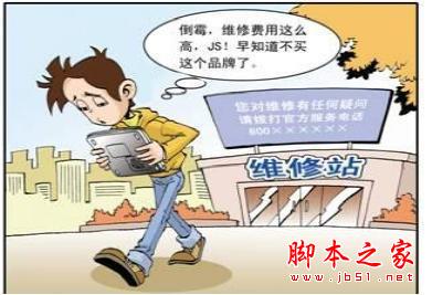 購買筆記本電腦的五大誤區 你中招了么？