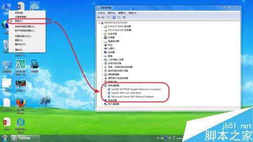 聯想T420無線網卡收不到信號