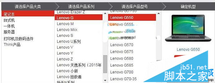 聯想G550筆記本Xp系統下讀卡器無法讀卡的解決步驟4