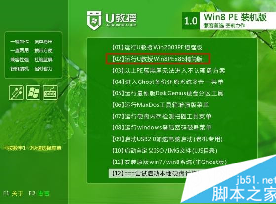 聯(lián)想g470筆記本重裝系統(tǒng)步驟3