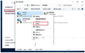 win10筆記本搜索不到wifi怎么辦 win10筆記本連不上wifi解決方法2