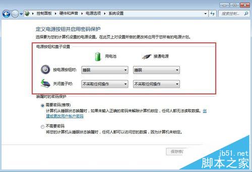 如何設置筆記本電腦的合蓋子事件（關閉蓋子）？