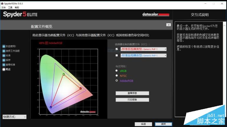 掀性能反擊狂潮 聯想全面屏拯救者Y7000首測 