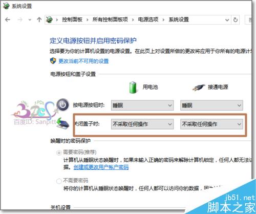 Win10筆記本關閉蓋子不自動休眠不關屏幕設置