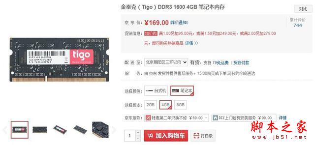 讓老伙伴煥發(fā)新春 筆記本升級(jí)方案匯總