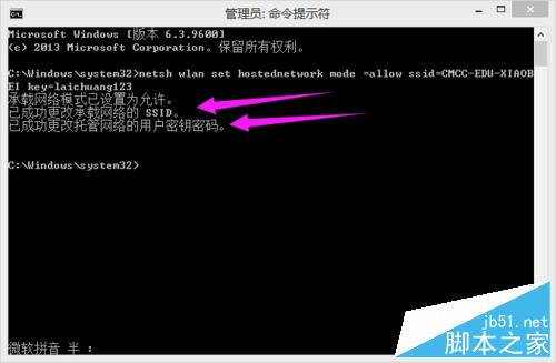 筆記本如何設置wifi熱點（win8.1）