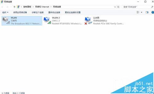 華碩W419LJ筆記本無線網(wǎng)斷網(wǎng)解決辦法
