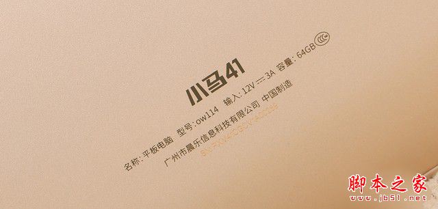 昂達(dá)小馬41值得買嗎？昂達(dá)小馬41筆記本全面深度體驗(yàn)評(píng)測(cè)圖解