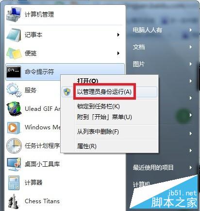 筆記本分享WIFI
