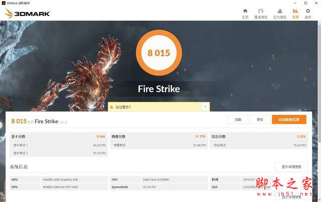 九代酷睿加持下的性價比之選 戴爾新G3評測 