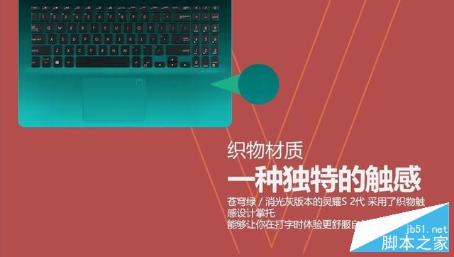 終于S位出道？華碩靈耀S5300UN測評 