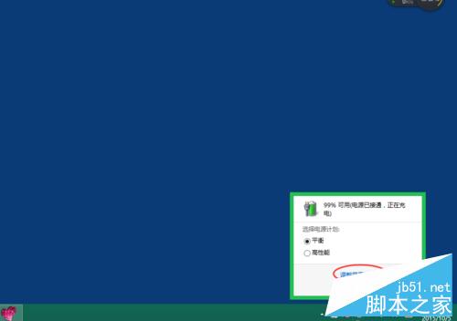 筆記本電腦如何調節屏幕亮度？windows10系統