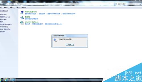 怎樣在筆記本上設置寬帶撥號連接網絡