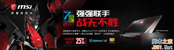 GT72VR 7RE值得買嗎 微星GT72VR 7RE-467CN游戲本全面深度評(píng)測(cè)