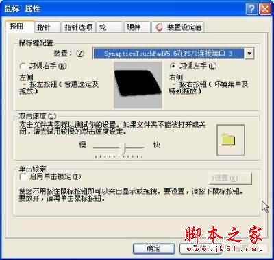巧用筆記本觸摸板變身效率達人