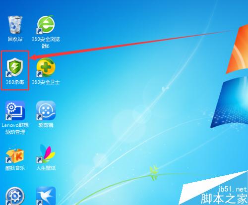 怎么給筆記本電腦殺毒