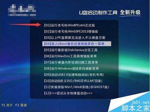 筆記本換硬盤和系統重裝心得分享