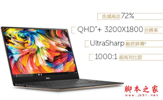 戴爾XPS 13超級本值得買嗎？戴爾XPS 13無忌金版筆記本評測圖解