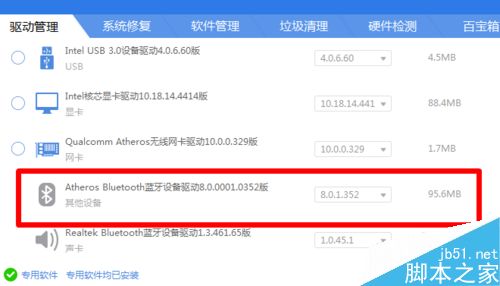 筆記本藍牙不能添加設備怎么辦
