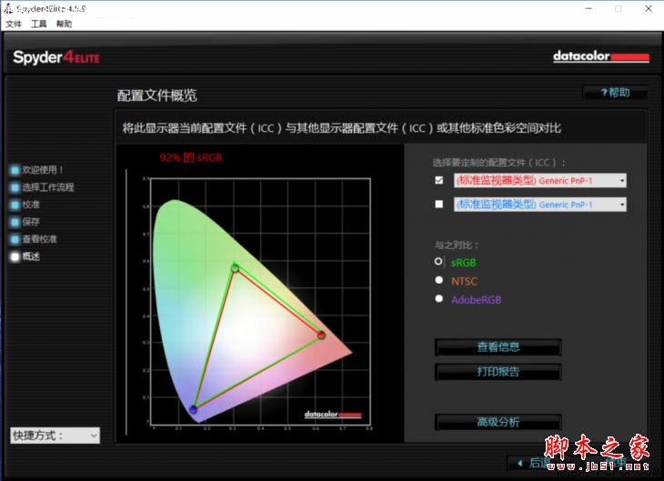 華碩靈耀U5100UQ值得買嗎?華碩靈耀U5100UQ筆記本優缺點全面深度評測
