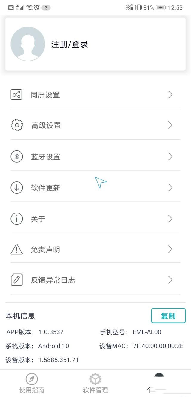 手機云本PhoneBook評測 手機秒變電腦 