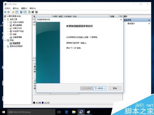 電腦如何新建分區