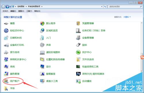 怎么設(shè)置筆記本電腦的開(kāi)機(jī)密碼以及快速鎖屏？