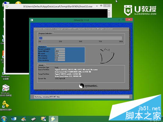 神舟筆記本電腦重裝win7系統5