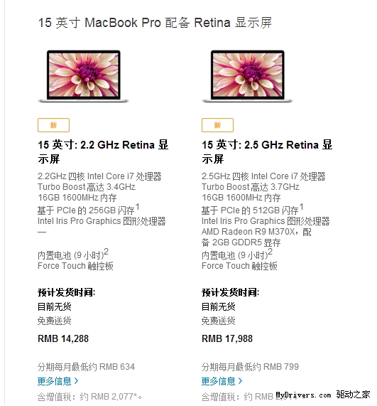 讀寫最快的蘋果本！新15寸rMacBook Pro性能測(cè)試