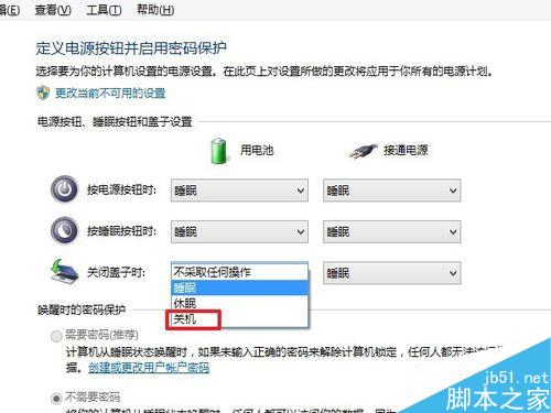 怎么設置筆記本關閉蓋子的功能