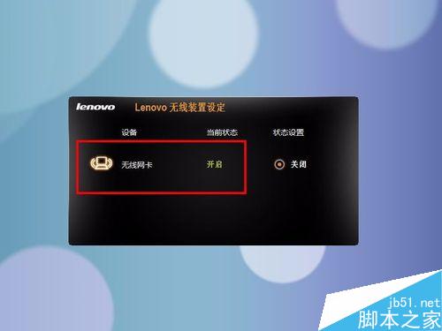 聯想Y460無線網絡指示燈不亮怎么辦