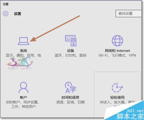 Win10筆記本關閉蓋子不自動休眠不關屏幕設置
