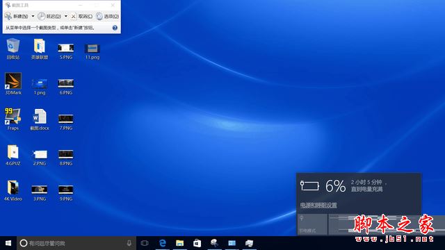 辦公一天不是夢? 戴爾造夢5000續航實測